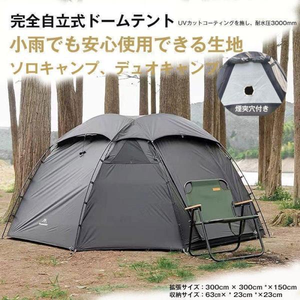 ツーリングドームテント 軽量 210Tポリエステル UVカット Welina 防風 耐水圧3000mm アウトドア ブラックシェルター対応 キャンプ ソロにも 収納コンパクト_1