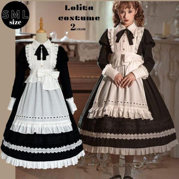 クラシックメイド服 ロング丈 ブラック×ホワイト 2点セット クラシックメイド服 ロング丈 ブラック×ホワイト 2点セット クラシック