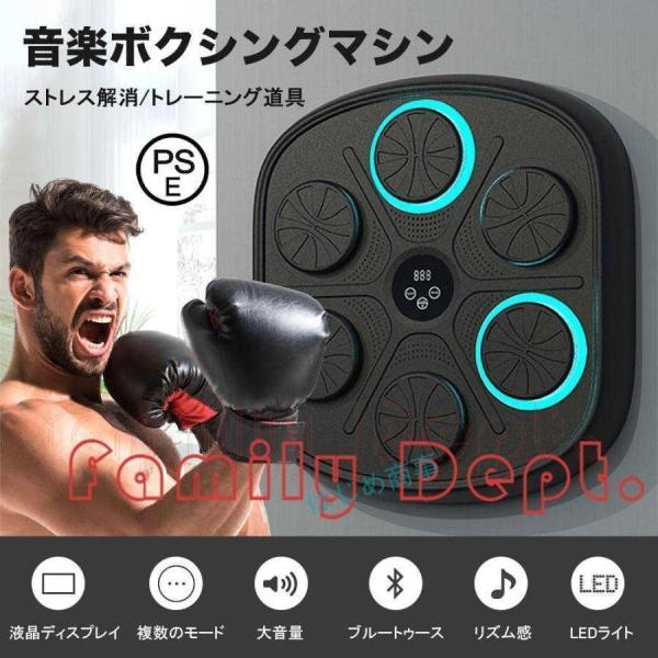 音楽ボクシングマシン 壁掛け パンチングバッグ スマート Welina（株 