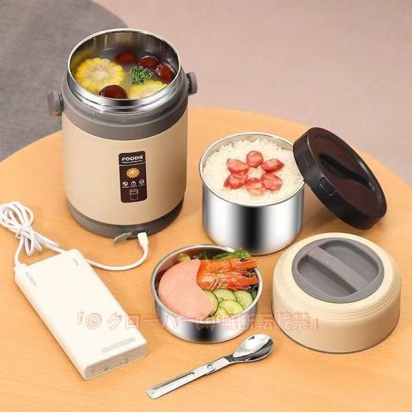 電気弁当箱 ステンレス 温かい料理 ランチボックス Welina（株） オフィス 学校用 保温 加熱 お手入れ簡単 持ち運び便利 毎日のお弁当に