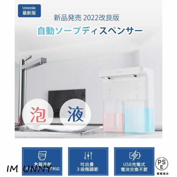 自動ソープディスペンサー 泡/液体 ダブルヘッド 600ml Welina（株） IPX4防水 キッチン対応 ハンドソープ 食器洗剤 非接触 衛生的 期間限定風 お得_2