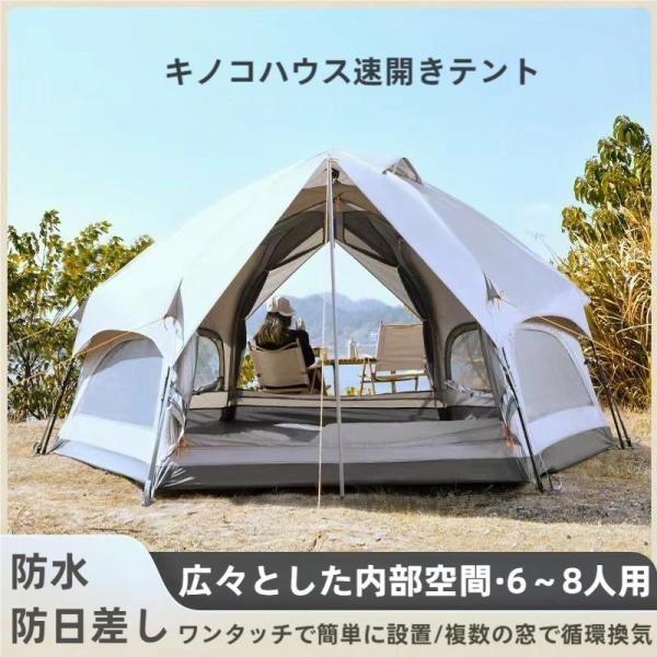 ドームテント ファミリーテント テント おしゃれ 簡単 パーティー