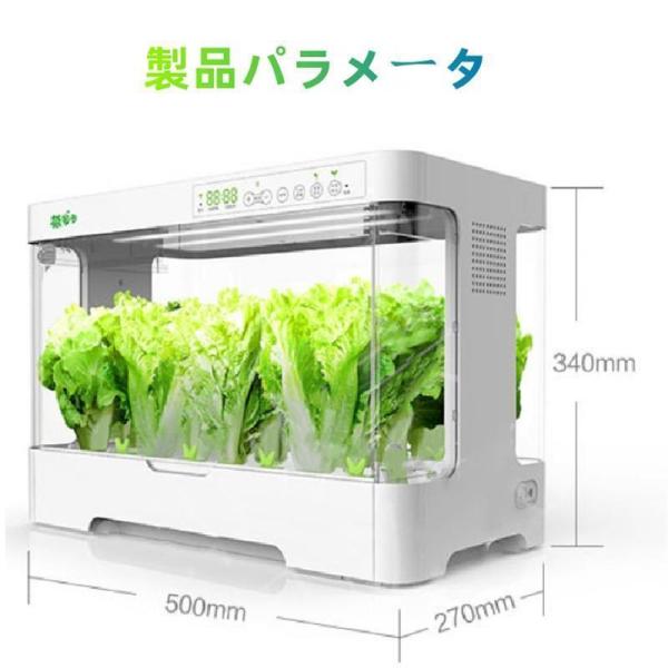 水耕栽培キット家庭用無土壌栽培システム屋内植栽ボックス自動化Welina（株）育苗ポット付きインテリジェントで野菜を育てる_9