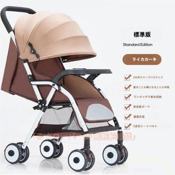 ベビーカーA型B型AB型対応軽量コンパクト折りたたみ2年保証Welina（株）リクライニング調整新生児〜幼児出産祝いお出かけに