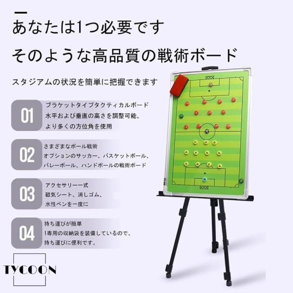 サッカー作戦板磁気戦術ボード折りたたみ式大型ポータブルWelina（株）マグネット戦略指導作戦ボードコーチ用練習試合に便利