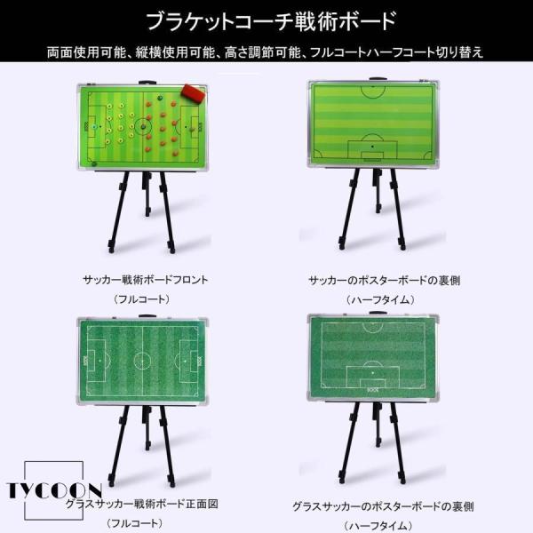サッカー作戦板磁気戦術ボード折りたたみ式大型ポータブルWelina（株）マグネット戦略指導作戦ボードコーチ用練習試合に便利