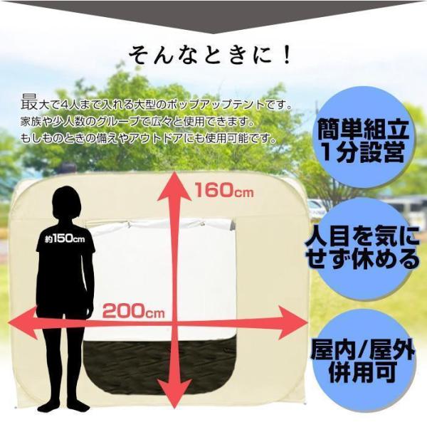 防災テント ４人用 非常用パーティション 避難所プライバシー Welina（株） 屋内外OK コンパクト収納 持ち運び簡単 防寒/着替えにも使える_4