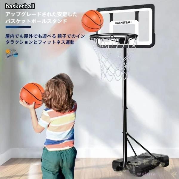 バスケットゴール 屋外 家庭用 240～270cm ミニバス対応 ゴール バスケ