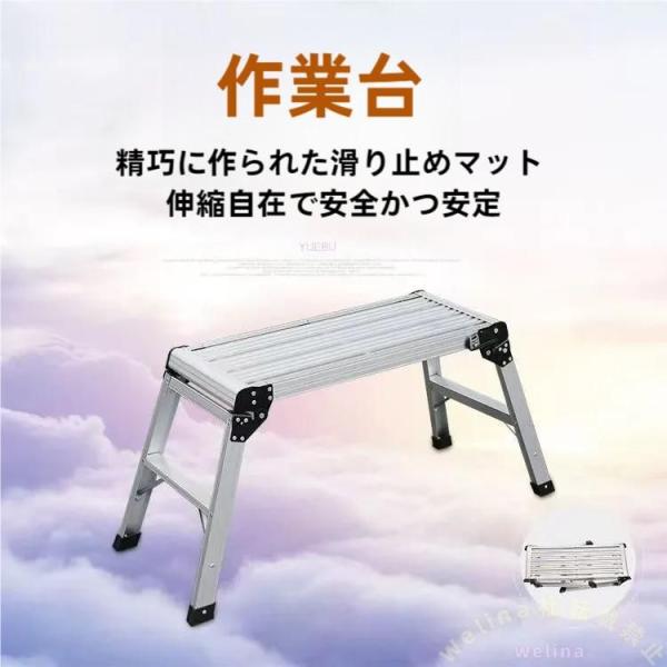 アルミ脚立足場台高さ50cm 耐荷重150kg滑り止め折りたたみハシゴ Welina（株） 洗車大掃除雪かき引っ越し用 軽量持ち運び 安全アルミ梯子