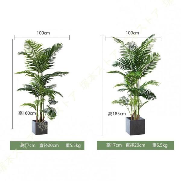人工観葉植物 フェイクグリーン 大型 鉢付き アレカヤシ Welina（株） 室内 オフィス インテリア おしゃれ 造花 常緑樹 リアル質感 お手入れ不要 飾るだけ_11