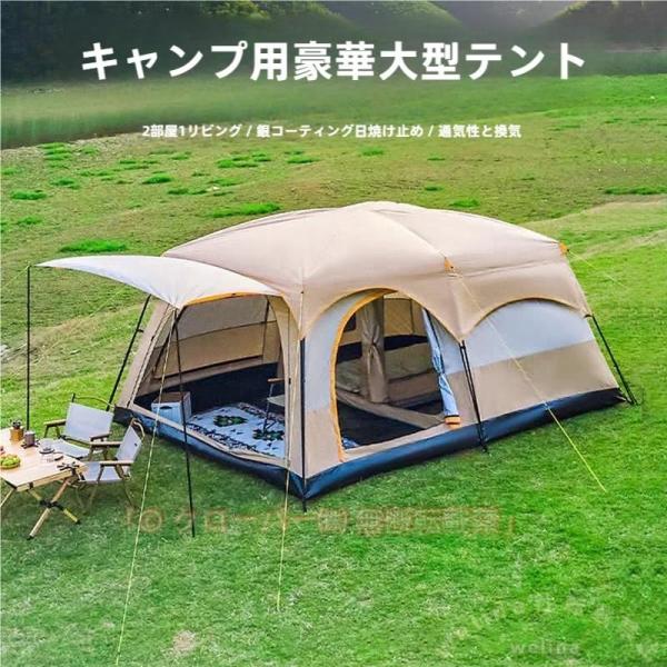 防災テント 大型 ドーム型 4人/6人/8人/12人 設営簡単 Welina ツールーム ファミリーテント 防風防水 UVカット キャンプ用品 折りたたみ 避難 アウトドアにも