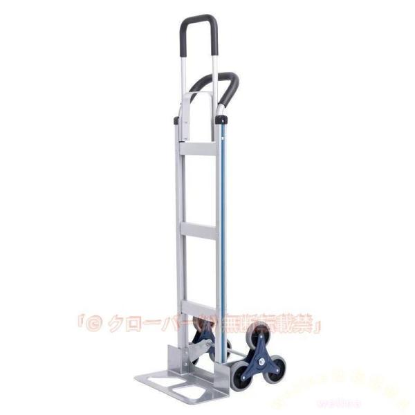キャリーカート 階段対応 2in1 ハンドトラック 耐荷重250kg Welina（株） アルミ製 6輪ゴムホイール 荷物運搬 業務用 引っ越し/配送に