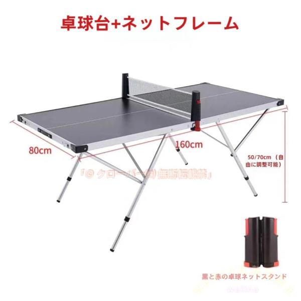 家庭用卓球台 折りたたみ 高さ調節 ネット付き Welina（株） 室内外OK コンパクト収納で省スペース ファミリー練習/キャンプにも 卓球セット