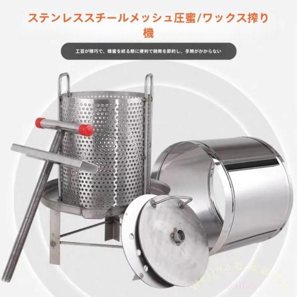 手動はちみつ分離器 蜂蜜絞り機 ステンレス 養蜂器具 圧搾機 Welina（株） 蜂蜜しぼり/製蝋にも対応 脱水機としても活躍 家庭/養蜂現場で使いやすい