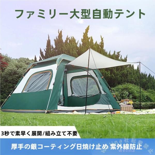 ワンタッチテント 大型 3〜6人用 自動式 軽量 ドーム型 防水 Welina UVカット 日よけ キャンプ/防災に 簡易設営でラク 蚊虫対策も 収納袋付きで持ち運び便利
