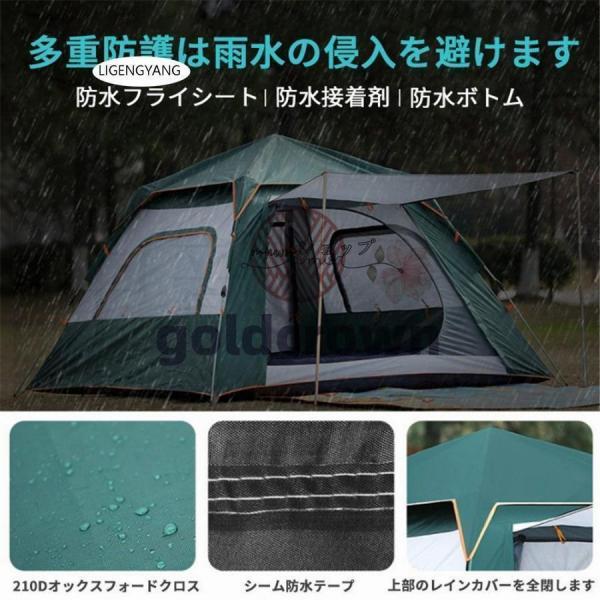 ワンタッチテント 大型 3〜6人用 自動式 軽量 ドーム型 防水 Welina UVカット 日よけ キャンプ/防災に 簡易設営でラク 蚊虫対策も 収納袋付きで持ち運び便利_10