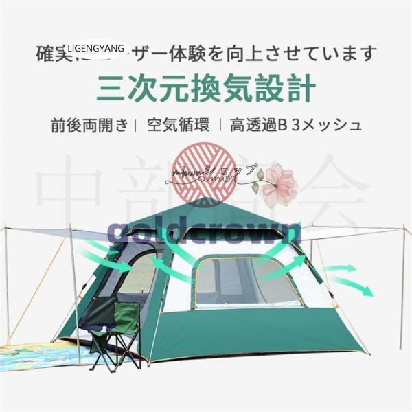ワンタッチテント 大型 3〜6人用 自動式 軽量 ドーム型 防水 Welina UVカット 日よけ キャンプ/防災に 簡易設営でラク 蚊虫対策も 収納袋付きで持ち運び便利_11