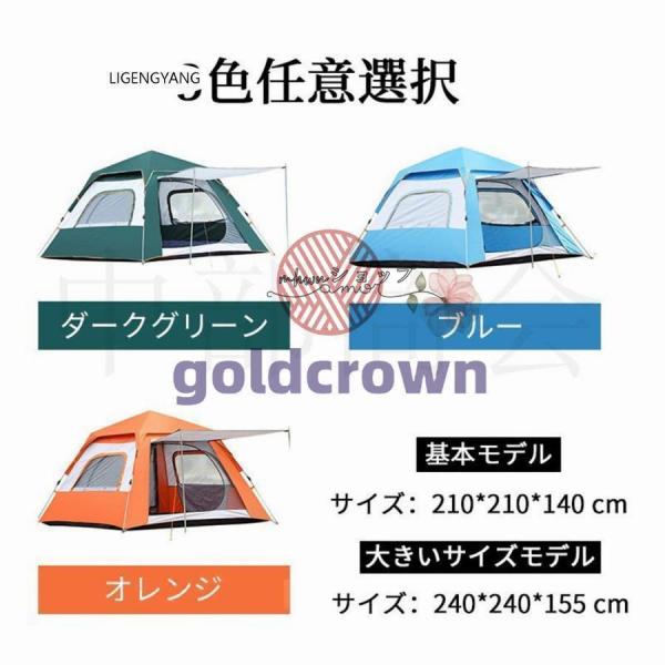 ワンタッチテント 大型 3〜6人用 自動式 軽量 ドーム型 防水 Welina UVカット 日よけ キャンプ/防災に 簡易設営でラク 蚊虫対策も 収納袋付きで持ち運び便利_5