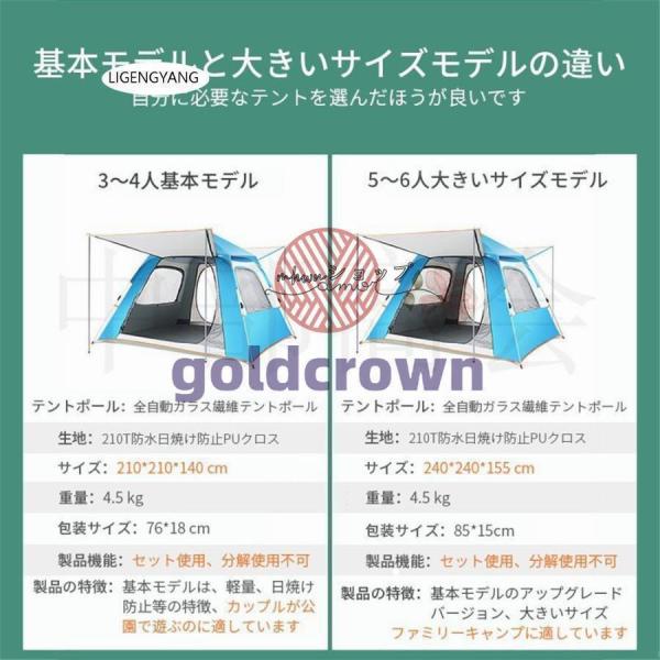 ワンタッチテント 大型 3〜6人用 自動式 軽量 ドーム型 防水 Welina UVカット 日よけ キャンプ/防災に 簡易設営でラク 蚊虫対策も 収納袋付きで持ち運び便利_6