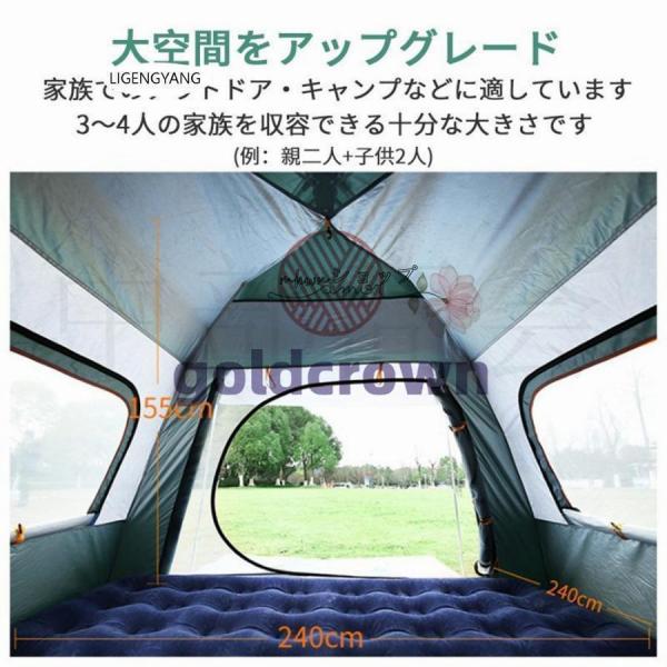 ワンタッチテント 大型 3〜6人用 自動式 軽量 ドーム型 防水 Welina UVカット 日よけ キャンプ/防災に 簡易設営でラク 蚊虫対策も 収納袋付きで持ち運び便利_8