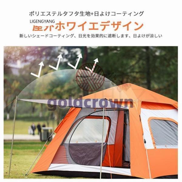 ワンタッチテント 大型 3〜6人用 自動式 軽量 ドーム型 防水 Welina UVカット 日よけ キャンプ/防災に 簡易設営でラク 蚊虫対策も 収納袋付きで持ち運び便利_9
