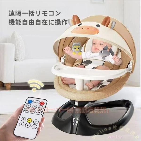 電動ベビーバウンサーベビーゆりかごWelinaベビーラックスウィングロッキングチェア電動スイングリクライニングベビーチェアラック寝かしつけ（P7倍表記除外）