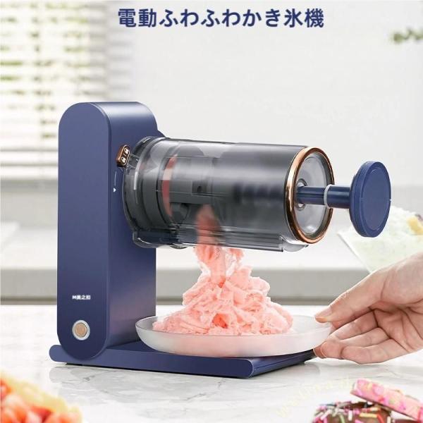 電動かき氷機 USB充電式 ふわふわ ワンボタン操作 Welina（株） ハーフ氷/ミックス氷対応 台湾風かき氷 イベント祭り 家庭用