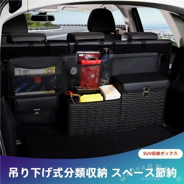 車トランク収納ポケット 後部座席用 シートバックポケット 大容量 省スペース カー用品 マジックテープ Welina（株） 耐摩耗 折りたたみ 車内整理 便利