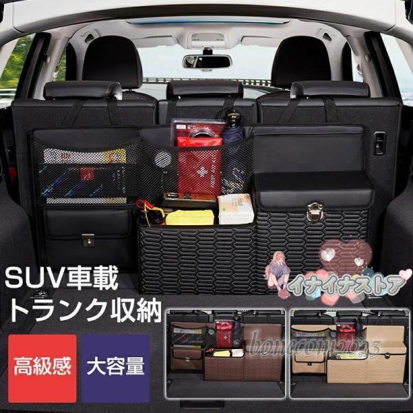 車トランク収納ポケット 後部座席用 シートバックポケット 大容量 省スペース カー用品 マジックテープ Welina（株） 耐摩耗 折りたたみ 車内整理 便利_1