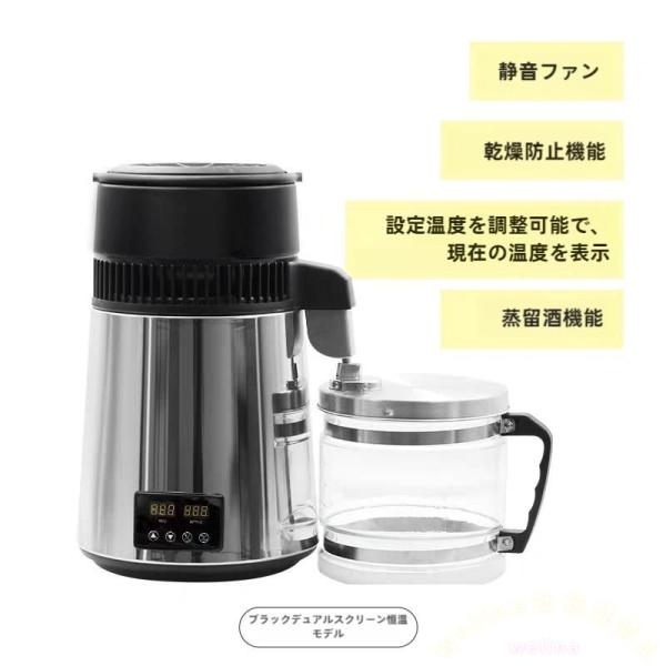 蒸留水器 4L 大容量 水蒸留器 304ステンレス ガラス Welina（株） 耐熱 