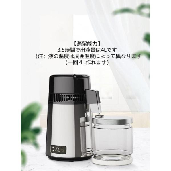 蒸留水器 4L 大容量 水蒸留器 304ステンレス ガラス Welina（株） 耐熱 