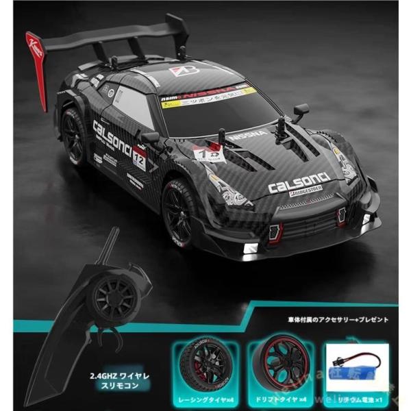 高速RCカー 1/16スケール 4WD リモコンカー 2.4G Welina（株） ドリフト＆オフロード走行 迫力あるレース遊び 子供プレゼントにも人気