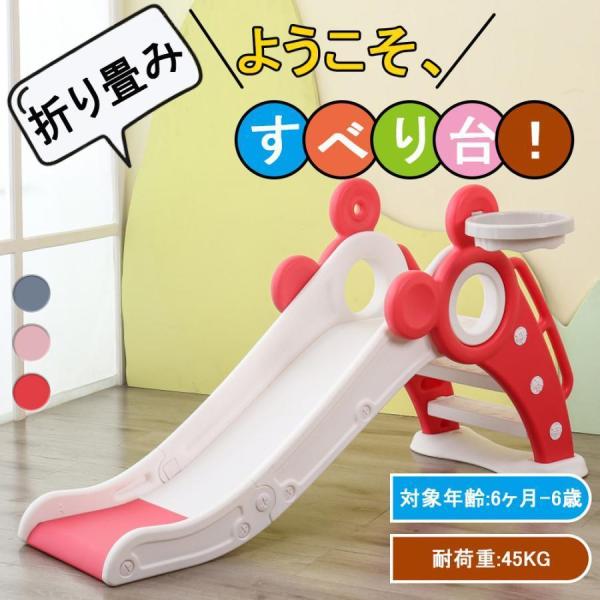 折りたたみすべり台 室内遊具 屋内滑り台 子供用 Welina（株） 男の子女の子OK コンパクト収納 おもちゃ キッズ 室内遊び 体