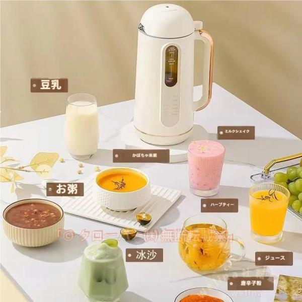豆乳メーカー 900ml 全自動 乾燥豆OK 濾過不要 Welina（株） ジュース スープ 花茶 米ペースト 洗浄モード 小型 家庭用 4-5人向け 時短 調理家電