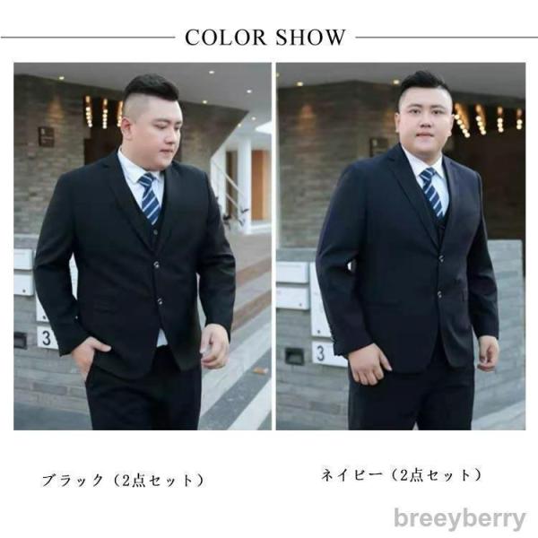 ビッグサイズメンズスーツ セットアップ S〜9XL Welina（株） 洗える2点セット テーラードジャケット＋パンツ フォーマルにも対応_7