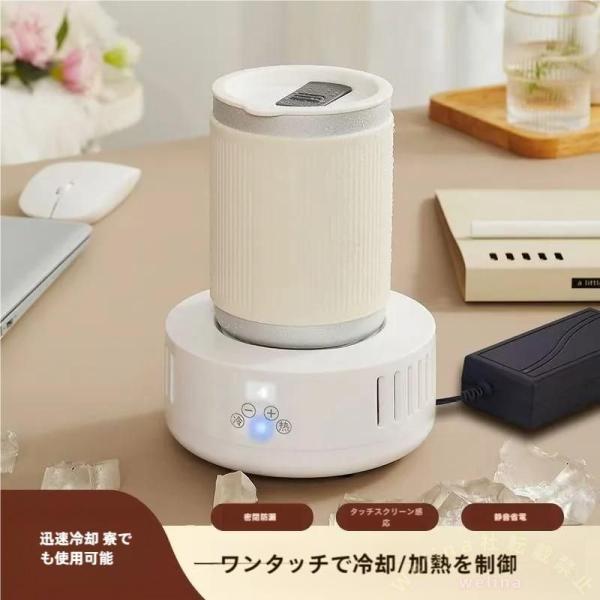 ドリンククーラー 卓上カップクーラー＆ウォーマー Welina（株） 保温保冷で温冷対応 氷不要で薄まらない 缶クーラーにも 省スペースの温冷ドリンクホルダー