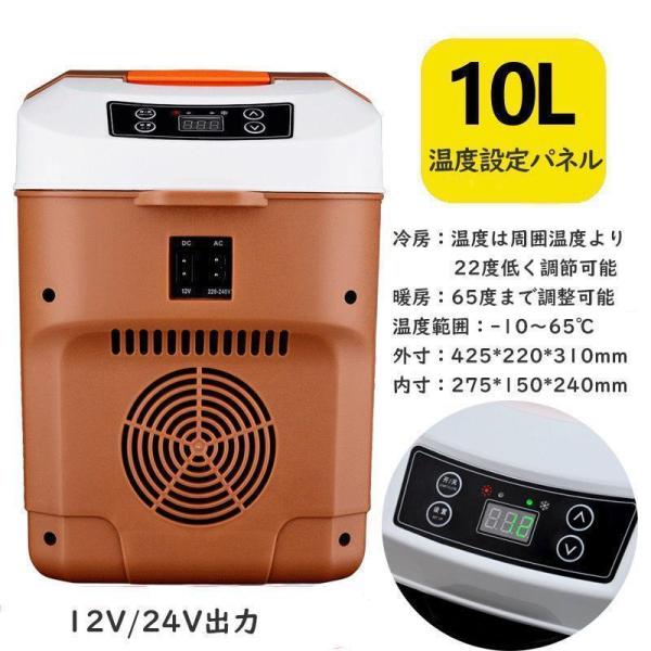 車載冷蔵庫 10L ポータブル冷蔵庫 -10℃〜+65℃ Welina（株） DC12V/24V対応 静音クーラーボックス 家庭用にも 持ち運び小型冷蔵庫 ブラック/ブラウン_11