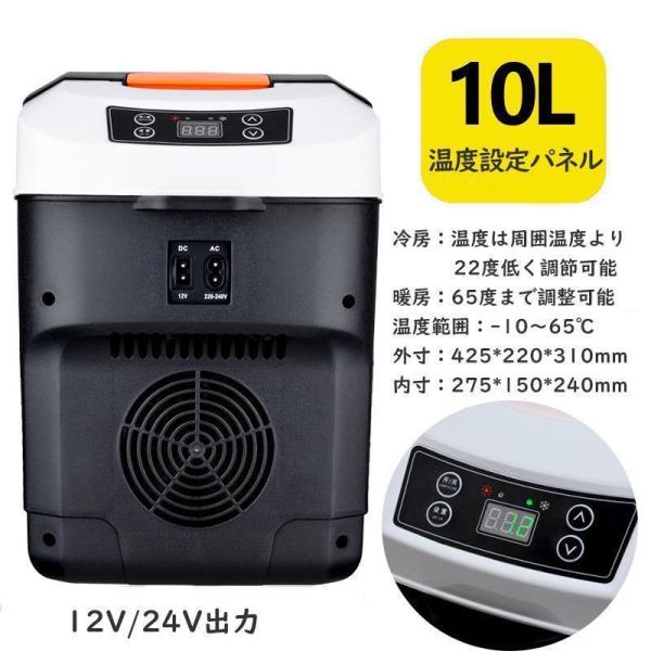車載冷蔵庫 10L ポータブル冷蔵庫 -10℃〜+65℃ Welina（株） DC12V/24V対応 静音クーラーボックス 家庭用にも 持ち運び小型冷蔵庫 ブラック/ブラウン_2