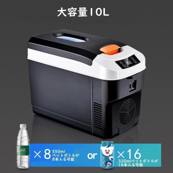 車載冷蔵庫 10L ポータブル冷蔵庫 -10℃〜+65℃ Welina（株） DC12V/24V対応 静音クーラーボックス 家庭用にも 持ち運び小型冷蔵庫 ブラック/ブラウン_3