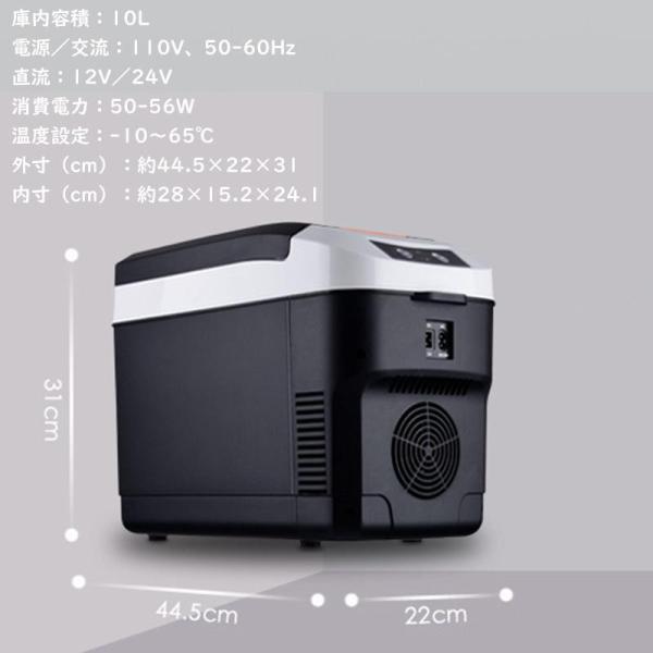 車載冷蔵庫 10L ポータブル冷蔵庫 -10℃〜+65℃ Welina（株） DC12V/24V対応 静音クーラーボックス 家庭用にも 持ち運び小型冷蔵庫 ブラック/ブラウン_4