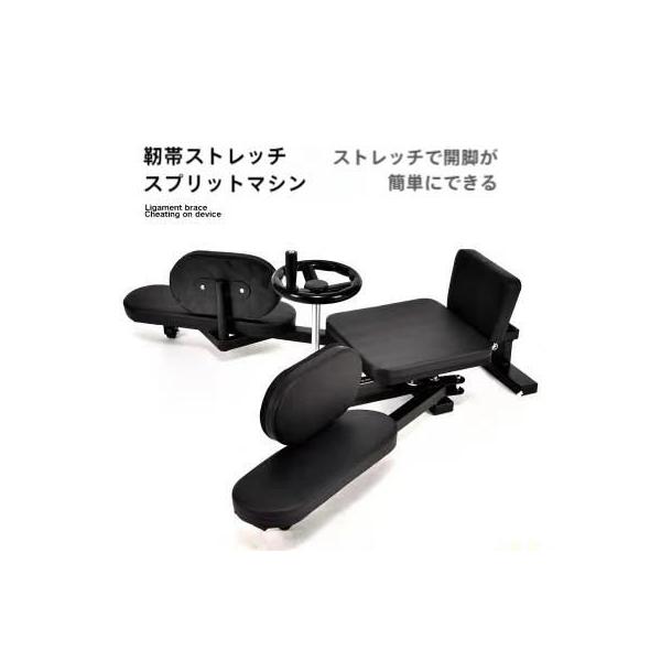 開脚マシーン レッグストレッチャー 股関節0-180度ストレッチWelina（株）一人股割り レッグスライダー折りたたみ 足痩せ美尻美脚 ヨガ器具