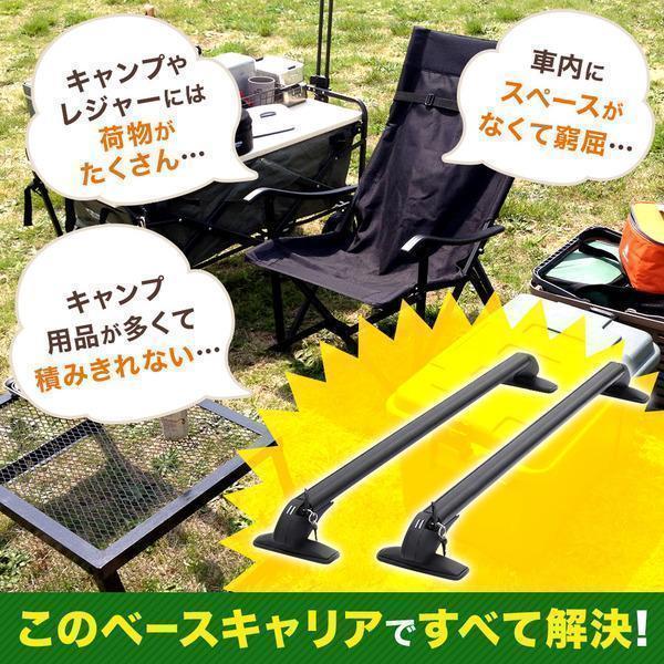 ルーフキャリア 汎用 ベースキャリア 2本セット ドア枠取付 Welina（株） 車上 ルーフラック アウトドア カー用品 取り付け簡単 キャンプ 積載アップ_2