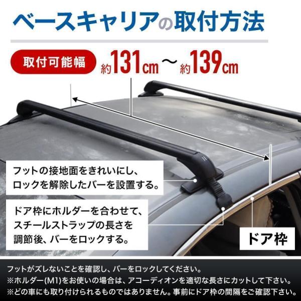 ルーフキャリア 汎用 ベースキャリア 2本セット ドア枠取付 Welina（株） 車上 ルーフラック アウトドア カー用品 取り付け簡単 キャンプ 積載アップ_3