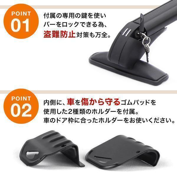 ルーフキャリア 汎用 ベースキャリア 2本セット ドア枠取付 Welina（株） 車上 ルーフラック アウトドア カー用品 取り付け簡単 キャンプ 積載アップ_4