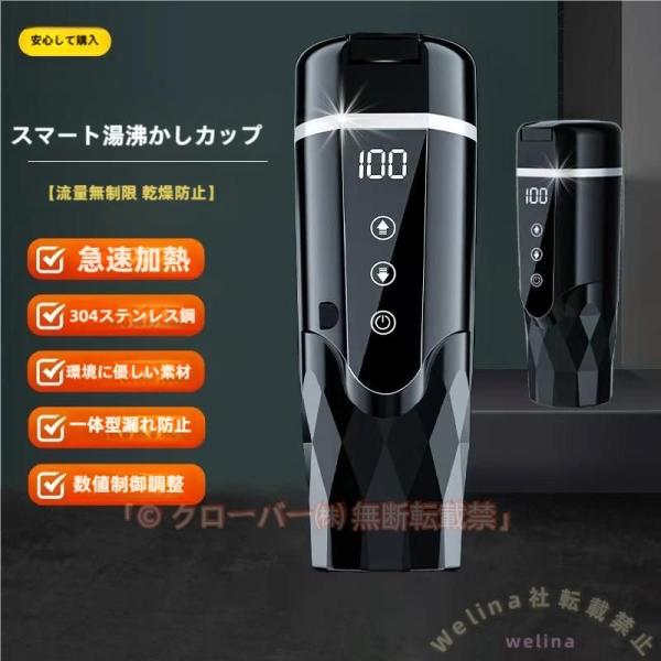 車載電気ケトル 500ml 小型 軽量 温度調整30〜100℃ Welina（株） DC12V