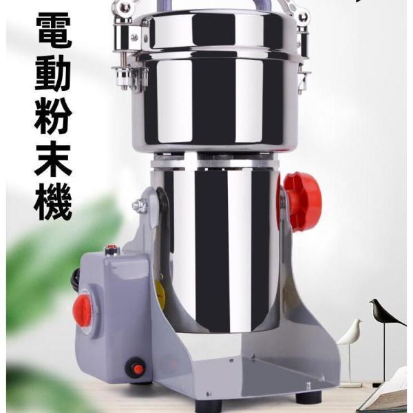 電動ミルサー 調味料ミル 小型粉砕機 ブレードグラインダー Welina（株） 家庭用/業務用 スパイス 粉末作り 繊細に挽ける 便利 コンパクト_1