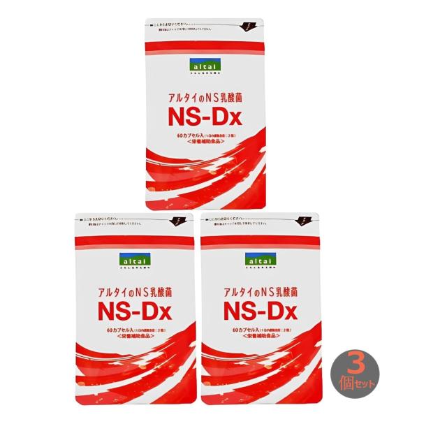 アルタイのNS乳酸菌「新NS-Dx」 3袋 セット