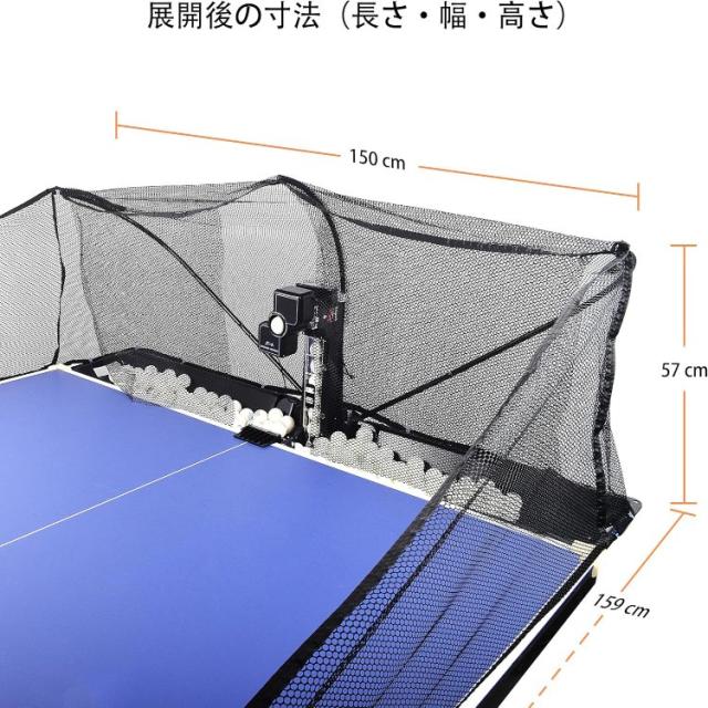 卓球ロボット 卓球トレーニングマシン　卓球練習ロボット 自動発球マシン ネット＆ボール 100 球付属 卓球台対応 トレーニング用_1