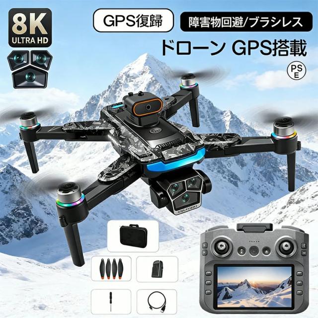 ド貸し付け金 写真器付き添い人 小型 GPS積み上げる デュアル写真器 4.5in管する付き添い人変速機機 ブラシレスモーター積み上げる 高画質映像映画化 折りたたみ式 納める入れもの付き添い人 未経験者向け