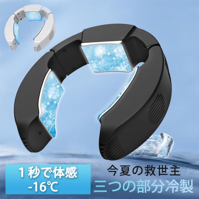 のど頚空調設備 首掛け扇風機 半導体素子冷やかす 3渡り廊下冷やかす本塁 USB給電 軽さ 大きさかい繕う能力のある ハンズフリー 流行り物うつり変わり のど頚愛好者 通い 通学 アウトドア 運動競技 御勤め用
